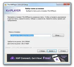 KMPlayer КМПлаер — логотип
